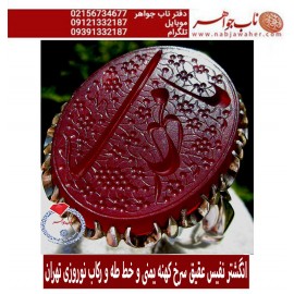 انگشترنفیس عقیق سرخ کهنه یمنی حکاکی یا مهدی خط دو امضا استادجواد حیدری طه ورکاب نوروزی تهران 