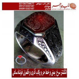انگشترنفیس عقیق سرخ کهنه یمنی حکاکی یاحسین مظلوم خط حر حکاکی رضا قربانی رکاب اذری و قلمزنی فرشاد ساعی