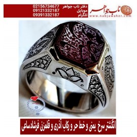 انگشترنفیس عقیق سرخ کهنه یمنی حکاکی یاحسین مظلوم خط حر حکاکی رضا قربانی رکاب اذری و قلمزنی فرشاد ساعی