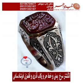 انگشترنفیس عقیق سرخ کهنه یمنی حکاکی یاحسین مظلوم خط حر حکاکی رضا قربانی رکاب اذری و قلمزنی فرشاد ساعی