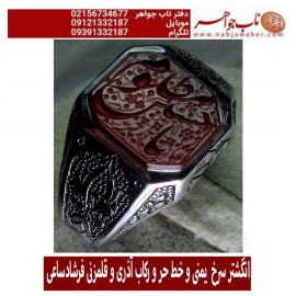 انگشترنفیس عقیق سرخ کهنه یمنی حکاکی یاحسین مظلوم خط حر حکاکی رضا قربانی رکاب اذری و قلمزنی فرشاد ساعی