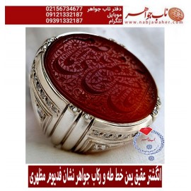 انگشترنفیس خطی فدیوم مردانه عقیق_یمنی خط_طه،حکاکی جواد_حیدری، رکاب_بردیا_مظهری ،رکاب_فدیوم_جواهر_نشان_مظهری وحکاکی کریم_آل_طه_یاحسن_مجتبی