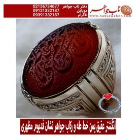 انگشترنفیس خطی فدیوم مردانه عقیق_یمنی خط_طه،حکاکی جواد_حیدری، رکاب_بردیا_مظهری ،رکاب_فدیوم_جواهر_نشان_مظهری وحکاکی کریم_آل_طه_یاحسن_مجتبی
