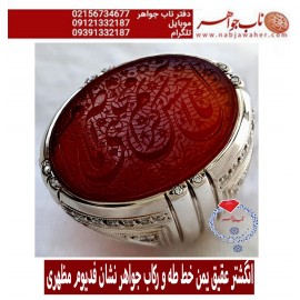 انگشترنفیس خطی فدیوم مردانه عقیق_یمنی خط_طه،حکاکی جواد_حیدری، رکاب_بردیا_مظهری ،رکاب_فدیوم_جواهر_نشان_مظهری وحکاکی کریم_آل_طه_یاحسن_مجتبی