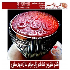 انگشترنفیس خطی فدیوم مردانه عقیق_یمنی خط_طه،حکاکی جواد_حیدری، رکاب_بردیا_مظهری ،رکاب_فدیوم_جواهر_نشان_مظهری وحکاکی کریم_آل_طه_یاحسن_مجتبی