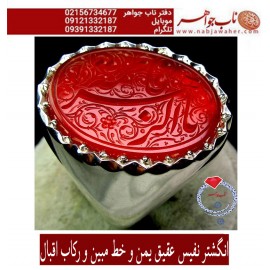 انگشترنقره مردانه خطی عقیق سرخ خط مبین استاد حسین رضیعی رکاب نقره نفیس دستساز اقبال ذکر یافاطمه_الزهرا