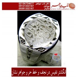 انگشترنقره مردانه خطی درّ نجف خط حرّ استادرضاقربانی رکاب نقره نفیس دستسازاستاد محمد افتخاری ذکر اغیثینی یا مولاتی یافاطمه مخراجکاری مرتضی طاقت فرسا