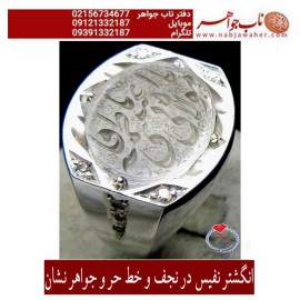 انگشترنقره مردانه خطی درّ نجف خط حرّ استادرضاقربانی رکاب نقره نفیس دستسازاستاد محمد افتخاری ذکر اغیثینی یا مولاتی یافاطمه مخراجکاری مرتضی طاقت فرسا