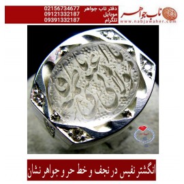 انگشترنقره مردانه خطی درّ نجف خط حرّ استادرضاقربانی رکاب نقره نفیس دستسازاستاد محمد افتخاری ذکر اغیثینی یا مولاتی یافاطمه مخراجکاری مرتضی طاقت فرسا