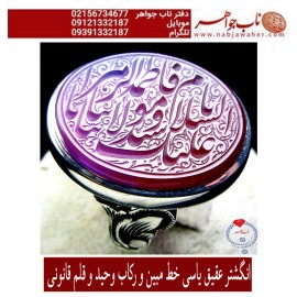 انگشترنقره مردانه خطی عقیق سوسنی یمن خط مبین استاد حسین رضیعی رکاب نقره نفیس دستساز اذری ذکر السلام علیک یاسیدتنا و مولیتنایافاطمه الزهرا