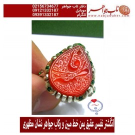 انگشترنقره مردانه خطی عقیق سرخ خط مبین استاد حسین رضیعی رکاب نقره نفیس دستساز جواهرنشان_بردیامظهری ذکر فاطمه_بضعه_منی_من_آذاهافقدآذانی