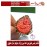 انگشترنقره مردانه خطی عقیق سرخ خط مبین استاد حسین رضیعی رکاب نقره نفیس دستساز جواهرنشان_بردیامظهری ذکر فاطمه_بضعه_منی_من_آذاهافقدآذانی
