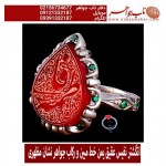 انگشترنقره مردانه خطی عقیق سرخ خط مبین استاد حسین رضیعی رکاب نقره نفیس دستساز جواهرنشان_بردیامظهری ذکر فاطمه_بضعه_منی_من_آذاهافقدآذانی