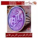 انگشترنقره مردانه خطی عقیق یمن خط مبین استاد حسین رضیعی رکاب نقره نفیس دستسازاستاد محمد افتخاری ذکر یافاطمه الزهرا