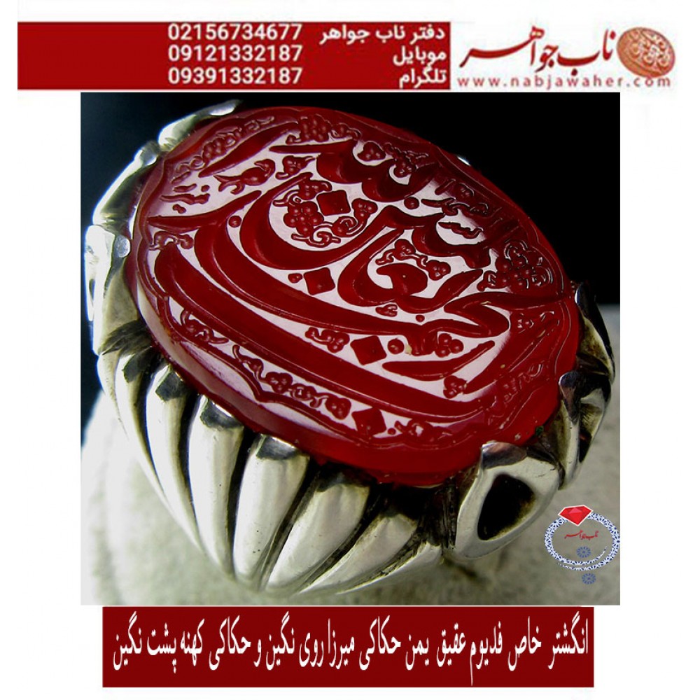 انگشترنفیس خطی فدیوم مردانه عقیق_یمنی خط _میرزا،حکاکی محمدمجتبی_آتشباز، رکاب_استادمحمد_خانی ،رکاب_فدیوم_محمد_خانی وحکاکی الحمدلله_ربّ_العالمین