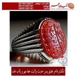 انگشترنفیس خطی نقره مردانه عقیق_یمنی خط_مهرحکاکی محسن_سعیدی_منش رکاب_استادمصطفی_ابوالحسنی ،رکاب_عابد وحکاکی حدیث_ولایت  ولایه_علی_ابن_ابیطالب_حصنی_فمن_دخل_حصنی_امن_من_عذابی