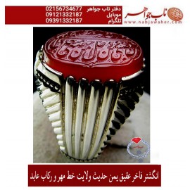 انگشترنفیس خطی نقره مردانه عقیق_یمنی خط_مهرحکاکی محسن_سعیدی_منش رکاب_استادمصطفی_ابوالحسنی ،رکاب_عابد وحکاکی حدیث_ولایت  ولایه_علی_ابن_ابیطالب_حصنی_فمن_دخل_حصنی_امن_من_عذابی
