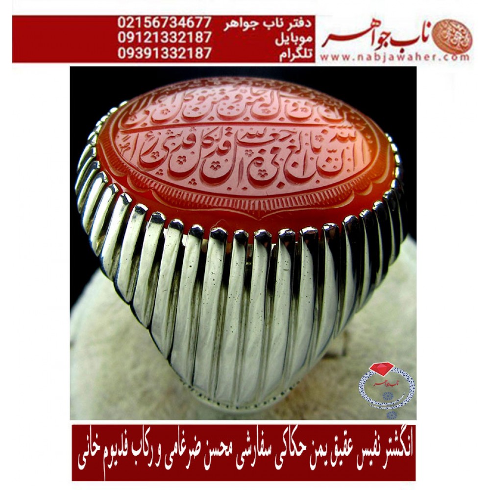 انگشترنفیس عقیق یمنی کهنه حکاکی محسن ضرغامی خط م ض و ایه ومن یتق الله