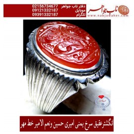 انگشترنفیس خطی نقره مردانه عقیق_یمنی خط_مهر،حکاکی محسن_سعیدی_منش رکاب_شیرازی ، وحکاکی امیری_حسین_ونعم_الامیر