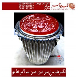 انگشترنفیس خطی نقره مردانه عقیق_یمنی خط_مهر،حکاکی محسن_سعیدی_منش رکاب_شیرازی ، وحکاکی امیری_حسین_ونعم_الامیر