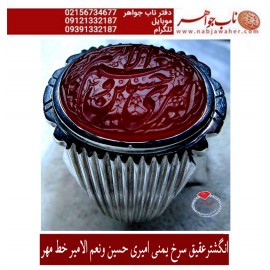 انگشترنفیس خطی نقره مردانه عقیق_یمنی خط_مهر،حکاکی محسن_سعیدی_منش رکاب_شیرازی ، وحکاکی امیری_حسین_ونعم_الامیر