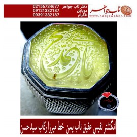 انگشترنفیس عقیق ناب یمنی حکاکی یا محمد ص خط میرزا استادمجتبی آتشباز ورکاب سیدحسن