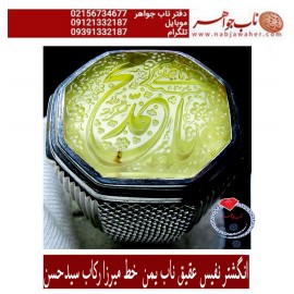 انگشترنفیس عقیق ناب یمنی حکاکی یا محمد ص خط میرزا استادمجتبی آتشباز ورکاب سیدحسن