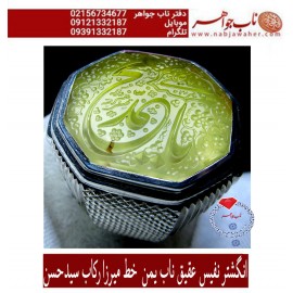 انگشترنفیس عقیق ناب یمنی حکاکی یا محمد ص خط میرزا استادمجتبی آتشباز ورکاب سیدحسن