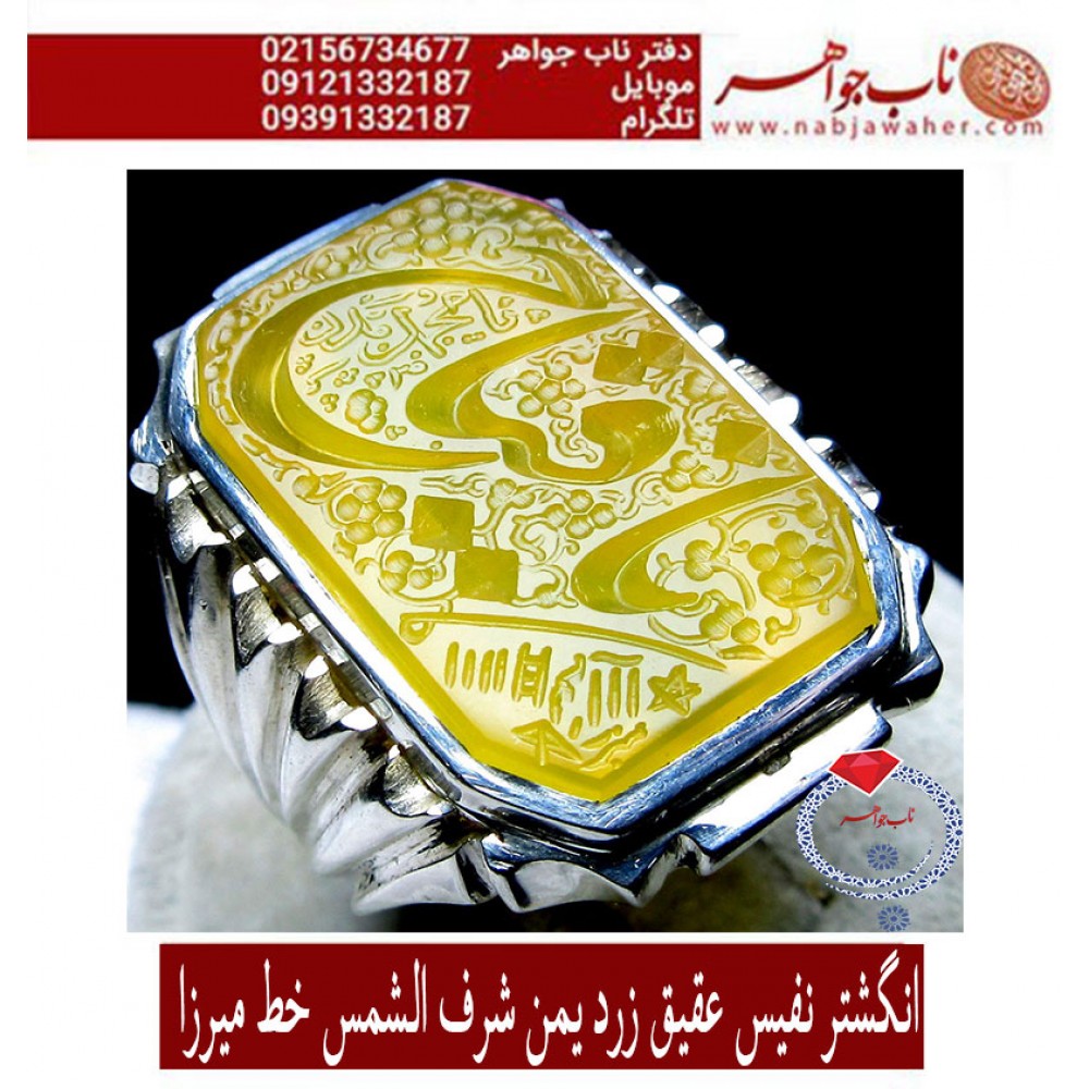 انگشترنفیس خطی مردانه عقیق_یمنی خط_میرزا،حکاکی محمدمجتبی_آتشباز، رکاب_استادسیدحسن_شیرازی،رکاب_سیدحسن وحکاکی-یافتاح