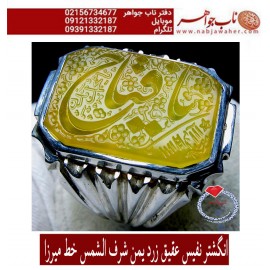 انگشترنفیس خطی مردانه عقیق_یمنی خط_میرزا،حکاکی محمدمجتبی_آتشباز، رکاب_استادسیدحسن_شیرازی،رکاب_سیدحسن وحکاکی-یافتاح