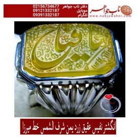 انگشترنفیس خطی مردانه عقیق_یمنی خط_میرزا،حکاکی محمدمجتبی_آتشباز، رکاب_استادسیدحسن_شیرازی،رکاب_سیدحسن وحکاکی-یافتاح