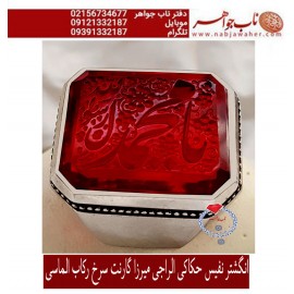 انگشترنفیس گارنت سرخ حکاکی یا محمد ص خط الراجی میرزا استادمجتبی آتشباز ورکاب محمد الماسی