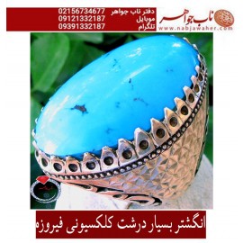 انگشترنفیس مردانه فیروزه درشت نیشابوری با رکاب شاکری مشهد