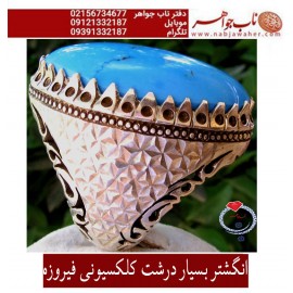انگشترنفیس مردانه فیروزه درشت نیشابوری با رکاب شاکری مشهد
