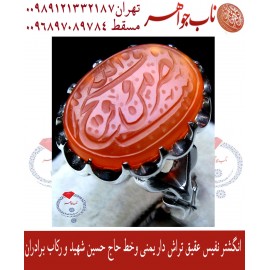 انگشترنفیس عقیق سرخ یمنی کهنه  حکاکی نصرمن الله و فتح قریب خط حاج حسین شهید ورکاب فدیوم استاد برادران