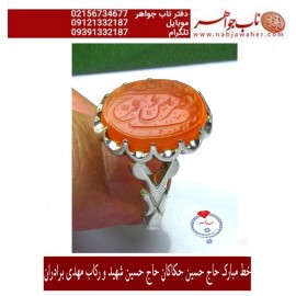 انگشترنفیس عقیق سرخ یمنی کهنه  حکاکی نصرمن الله و فتح قریب خط حاج حسین شهید ورکاب فدیوم استاد برادران