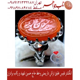 انگشترنفیس عقیق سرخ یمنی کهنه  حکاکی نصرمن الله و فتح قریب خط حاج حسین شهید ورکاب فدیوم استاد برادران