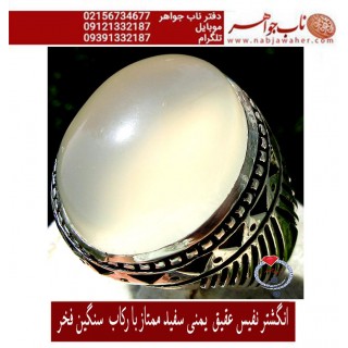 انگشترعقیق سفید اب دار زجاجی یمنی تراش دامله رکاب دست ساز فخر