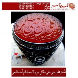 انگشترنفیس خطی نقره سیاه قلم مردانه عقیق یمنی خط_مهر حکاکی محسن_سعیدی_منش رکاب_آصف_قاسمی و حکاکی ذکر _ یاعلی_ابن_موسی_الرضا