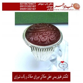 انگشترنفیس خطی مردانه عقیق_یمنی خط_میرزا،حکاکی محمدمجتبی_آتشباز، رکاب_استادسیدحسن_شیرازی،رکاب_سیدحسن وحکاکی-الله_لطیف_بعباده...
