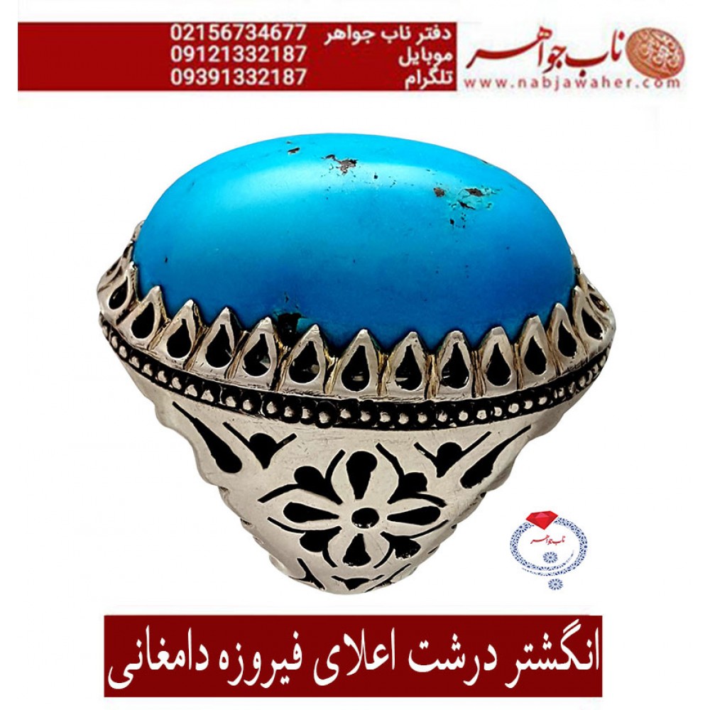 انگشترنفیس مردانه فیروزه درشت با رکاب استاد شاکری مشهد