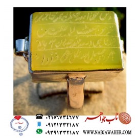 انگشترعقیق_خاتم_جمیع_طلسمات_مرحوم_شیخ_بهایی حکاکی_روی_صفحات_نقره  رعایت_اداب_خاص  موثر_و_مجرب ،رکاب_نقره و حکاکی_آیه_ومن_یتق_الله