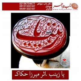 انگشترنفیس خطی مردانه عقیق_یمنی خط_میرزا،حکاکی محمدمجتبی_آتشباز، رکاب_استادمحمد_افتخاری ،رکاب_تهران_افتخاری وحکاکی یازینب_یاعقیله_العرب