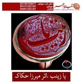 انگشترنفیس خطی مردانه عقیق_یمنی خط_میرزا،حکاکی محمدمجتبی_آتشباز، رکاب_استادمحمد_افتخاری ،رکاب_تهران_افتخاری وحکاکی یازینب_یاعقیله_العرب