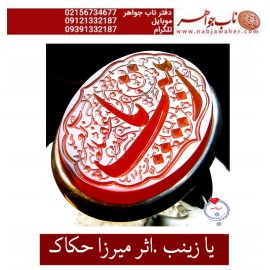 انگشترنفیس خطی مردانه عقیق_یمنی خط_میرزا،حکاکی محمدمجتبی_آتشباز، رکاب_استادمحمد_افتخاری ،رکاب_تهران_افتخاری وحکاکی یازینب_یاعقیله_العرب