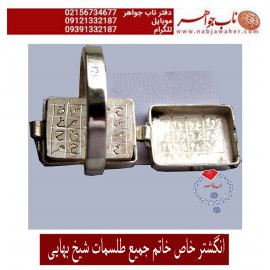 انگشترعقیق_خاتم_جمیع_طلسمات_مرحوم_شیخ_بهایی حکاکی_روی_صفحات_نقره  رعایت_اداب_خاص  موثر_و_مجرب ،رکاب_نقره و حکاکی_آیه_ومن_یتق_الله