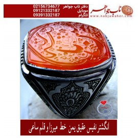 انگشترنفیس خطی مردانه عقیق_یمنی خط_میرزا،حکاکی محمدمجتبی_آتشباز، رکاب_قلمزنی_ساعی،رکاب_نقره_نفیس وحکاکی-یاحسین_یارقیه