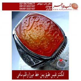 انگشترنفیس خطی مردانه عقیق_یمنی خط_میرزا،حکاکی محمدمجتبی_آتشباز، رکاب_قلمزنی_ساعی،رکاب_نقره_نفیس وحکاکی-یاحسین_یارقیه