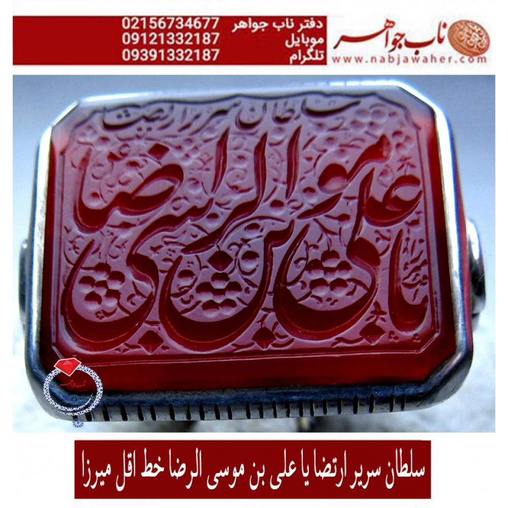 انگشترنفیس خطی نقره مردانه عقیق یمنی خط_مهر حکاکی محسن_سعیدی_منش رکاب_محمد_افتخاری و حکاکی ذکر _ یاعلی_بن_موسی_الرضا،قلمزنی