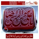 انگشترنفیس خطی نقره مردانه عقیق یمنی خط_مهر حکاکی محسن_سعیدی_منش رکاب_محمد_افتخاری و حکاکی ذکر _ یاعلی_بن_موسی_الرضا،قلمزنی